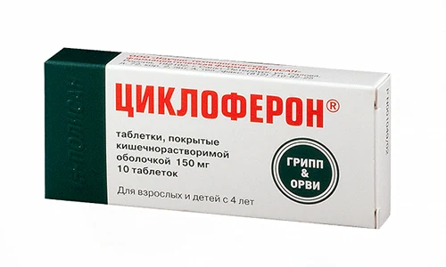 Циклоферон в форме таблеток употребляется в борьбе против вирусного хронического гепатита В и С